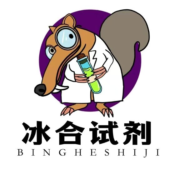 冰合试剂科普┃近红外标记试剂CY5.5-NHS：怎么用不沉淀？小白避坑指南